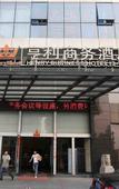Туры в отель Henry Business Hotel