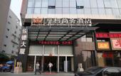 Туры в отель Henry Business Hotel