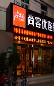 Туры в отель Shankee Collection Hotel (Cangzhou Huanghe West Road Second Hospital)