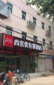 Туры в отель Shankee Collection Hotel (Cangzhou Huanghe West Road Second Hospital)