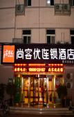 Туры в отель Shankee Collection Hotel (Cangzhou Huanghe West Road Second Hospital)