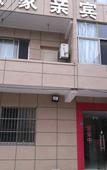 Туры в отель Yijiaqin Motel