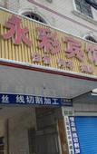Туры в отель Wuhao Business Hotel