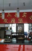 Туры в отель Wuhao Business Hotel