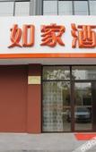 Туры в отель Homeinn Selected Hotel (Shaoxing East Station Wanhecheng)