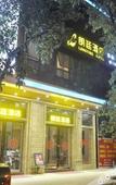 Туры в отель Langting Hotel