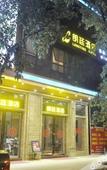 Туры в отель Langting Hotel