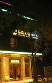 Туры в отель Langting Hotel