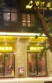 Туры в отель Langting Hotel
