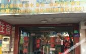 Туры в отель Jinjiang Hostel