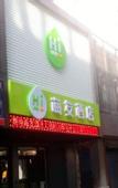 Туры в отель Guotai Hotel (Shanghai Dabashu Subway Station)