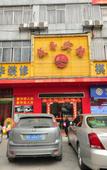 Туры в отель Yinuo Hotel (Guangzhou Jianggao Pedestrian Street Yida Plaza)