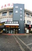 Туры в отель Yijia Boutique Hotel