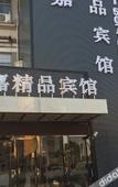 Туры в отель Yijia Boutique Hotel
