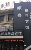 Туры в отель Yijia Boutique Hotel