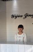 Туры в отель Yijia Boutique Hotel