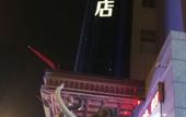 Туры в отель Metropolo Jinjiang Hotels (Taiyuan Changfeng street subway station)