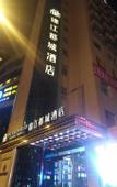 Туры в отель Metropolo Jinjiang Hotels (Taiyuan Changfeng street subway station)