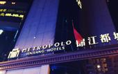 Туры в отель Metropolo Jinjiang Hotels (Taiyuan Changfeng street subway station)