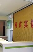 Туры в отель Xijing Hotel Chongqing Fengtian Avenue