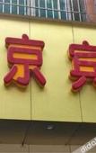 Туры в отель Xijing Hotel Chongqing Fengtian Avenue