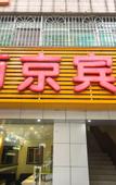 Туры в отель Xijing Hotel Chongqing Fengtian Avenue