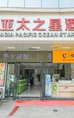 Туры в отель Home Inn Pebble Hotel (Changzhou University City)