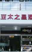 Туры в отель Home Inn Pebble Hotel (Changzhou University City)