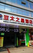 Туры в отель Home Inn Pebble Hotel (Changzhou University City)