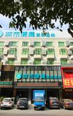 Туры в отель City Inn (Huizhou Huiyang High-Speed Rail Station)