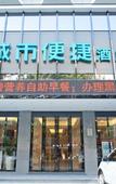 Туры в отель City Inn (Huizhou Huiyang High-Speed Rail Station)