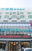Туры в отель City Inn (Huizhou Huiyang High-Speed Rail Station)
