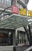 Туры в отель Palace Hotel (Wuhan Guanggu Financial Port Engineering University)