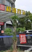 Туры в отель Palace Hotel (Wuhan Guanggu Financial Port Engineering University)