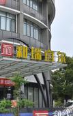 Туры в отель Palace Hotel (Wuhan Guanggu Financial Port Engineering University)