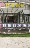 Туры в отель Palace Hotel (Wuhan Guanggu Financial Port Engineering University)