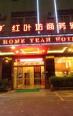 Туры в отель Yuande Hotel