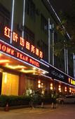 Туры в отель Yuande Hotel