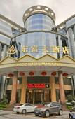 Туры в отель Dongfu Hotel (Guangzhou Huadu Plaza Cultural Tourism City)