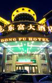 Туры в отель Dongfu Hotel (Guangzhou Huadu Plaza Cultural Tourism City)