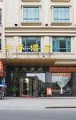 Туры в отель Zhonghuan Hotel