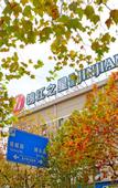 Туры в отель Shankee Hotel (Shanghai Jiading Jinsha Road)