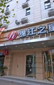 Туры в отель Shankee Hotel (Shanghai Jiading Jinsha Road)