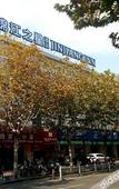 Туры в отель Shankee Hotel (Shanghai Jiading Jinsha Road)