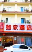 Туры в отель Home Inn Neo (Wuhan Jianghan Road Xunlimen Metro Station)