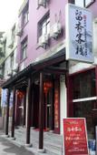 Туры в отель Suzhou Liuxiang Hotel (Guanqian Street Pingjiang Road)
