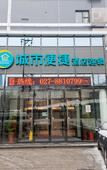 Туры в отель City Comfort Inn Hotel (Wuhan Xudong)