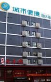 Туры в отель City Comfort Inn Hotel (Wuhan Xudong)
