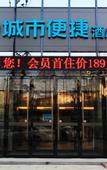 Туры в отель City Comfort Inn Hotel (Wuhan Xudong)