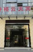 Туры в отель xianggeyuntian